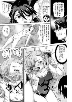 Page 99 of Neko-Miko