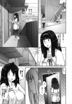 Page 109 of Pururun Kajitsu