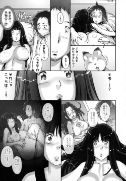 Page 149 of Pururun Kajitsu