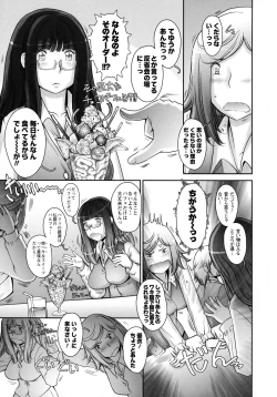 Page 179 of Pururun Kajitsu