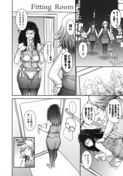 Page 180 of Pururun Kajitsu