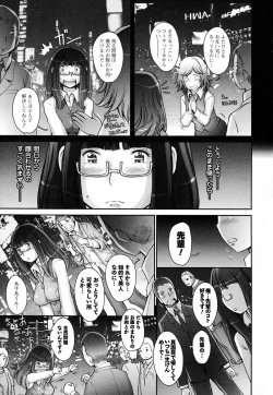 Page 183 of Pururun Kajitsu