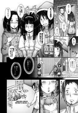 Page 34 of Pururun Kajitsu