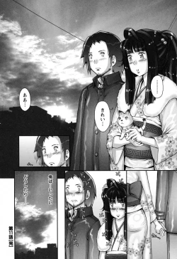 Page 70 of Pururun Kajitsu