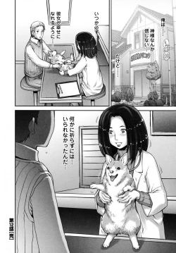 Page 90 of Pururun Kajitsu