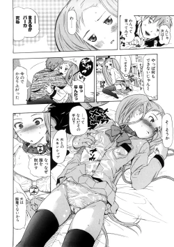 Page 12 of Nenkan Chuunen Champ - Yearly Champ