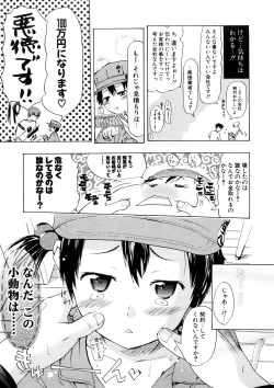 Page 145 of Nenkan Chuunen Champ - Yearly Champ