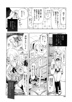 Page 160 of Nenkan Chuunen Champ - Yearly Champ