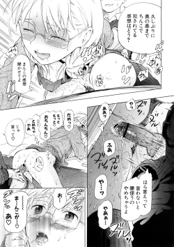 Page 169 of Nenkan Chuunen Champ - Yearly Champ