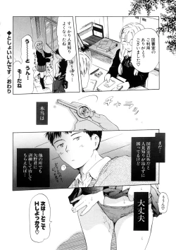 Page 172 of Nenkan Chuunen Champ - Yearly Champ