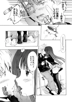 Page 177 of Nenkan Chuunen Champ - Yearly Champ