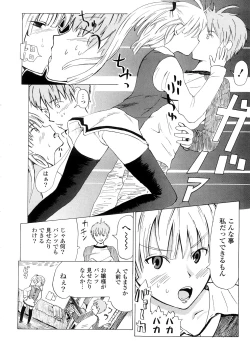 Page 192 of Nenkan Chuunen Champ - Yearly Champ
