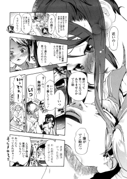 Page 26 of Nenkan Chuunen Champ - Yearly Champ