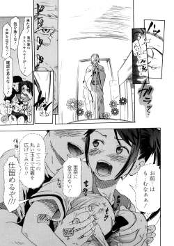 Page 27 of Nenkan Chuunen Champ - Yearly Champ