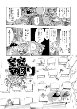 Page 40 of Nenkan Chuunen Champ - Yearly Champ
