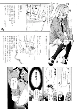 Page 41 of Nenkan Chuunen Champ - Yearly Champ