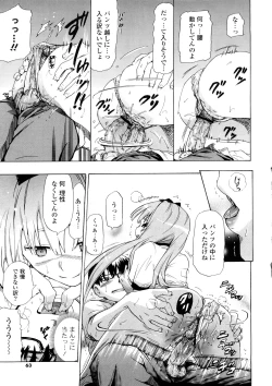 Page 63 of Nenkan Chuunen Champ - Yearly Champ