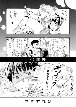 Page 75 of Nenkan Chuunen Champ - Yearly Champ