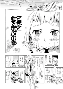 Page 76 of Nenkan Chuunen Champ - Yearly Champ
