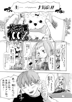 Page 7 of Nenkan Chuunen Champ - Yearly Champ