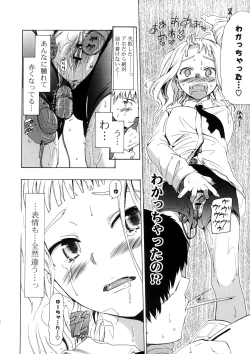 Page 80 of Nenkan Chuunen Champ - Yearly Champ