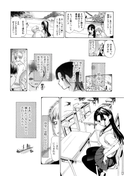 Page 92 of Nenkan Chuunen Champ - Yearly Champ