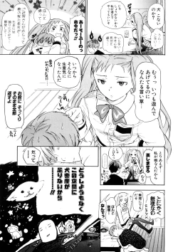 Page 9 of Nenkan Chuunen Champ - Yearly Champ