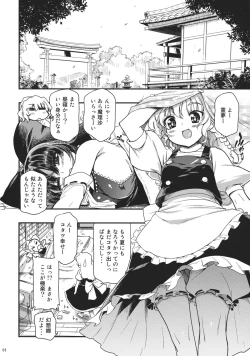 Page 4 of Tarugata Miko Hall - Miko★Ero