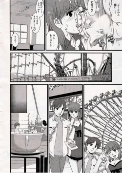 Page 14 of Haken no Muuko-san 14