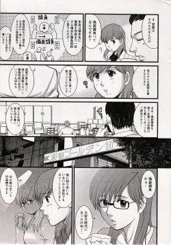 Page 7 of Haken no Muuko-san 14