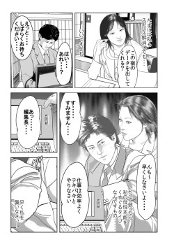 Page 4 of ★美人妻のむっちりエロケツ全国温泉巡り★「殿方をスッキリ昇天、癒してア・ゲ・ル♪」