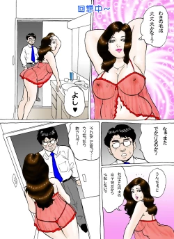 Page 21 of 僕の彼女は豊満熟女