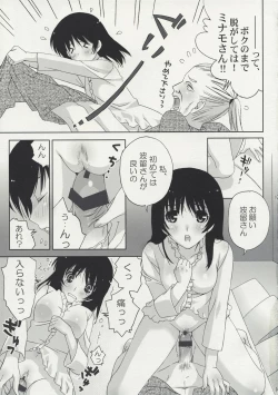 Page 18 of Umi no Hana