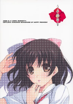 Page 26 of Umi no Hana