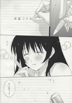 Page 3 of Umi no Hana