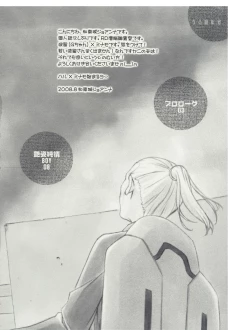 Page 5 of Umi no Hana