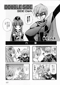 Page 107 of Suisei Tenshi Prima Veil Zwei Anthology Comic EX