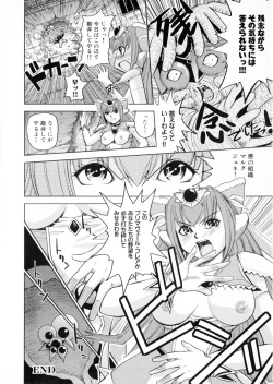 Page 150 of Suisei Tenshi Prima Veil Zwei Anthology Comic EX