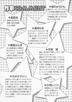 Page 151 of Suisei Tenshi Prima Veil Zwei Anthology Comic EX