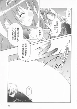 Page 33 of Suisei Tenshi Prima Veil Zwei Anthology Comic EX
