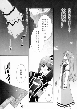 Page 35 of Suisei Tenshi Prima Veil Zwei Anthology Comic EX