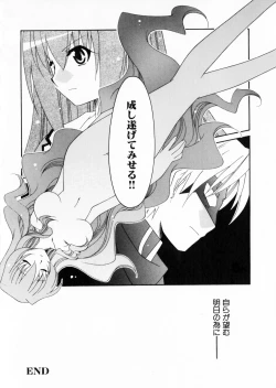 Page 36 of Suisei Tenshi Prima Veil Zwei Anthology Comic EX