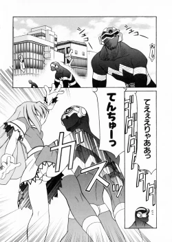 Page 40 of Suisei Tenshi Prima Veil Zwei Anthology Comic EX