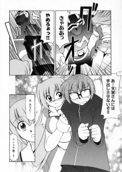 Page 43 of Suisei Tenshi Prima Veil Zwei Anthology Comic EX
