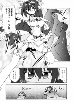 Page 46 of Suisei Tenshi Prima Veil Zwei Anthology Comic EX