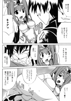 Page 82 of Suisei Tenshi Prima Veil Zwei Anthology Comic EX