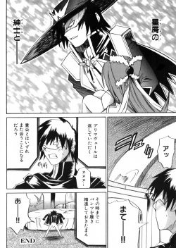 Page 98 of Suisei Tenshi Prima Veil Zwei Anthology Comic EX