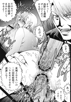 Page 16 of Ichigo Gari