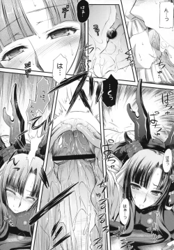 Page 17 of Gekka Tonbo