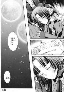 Page 24 of Gekka Tonbo